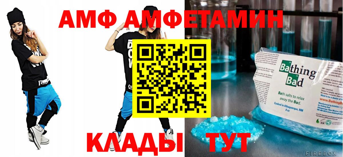 Амфетамин VHQ  Amphetamine  Нерюнгри 