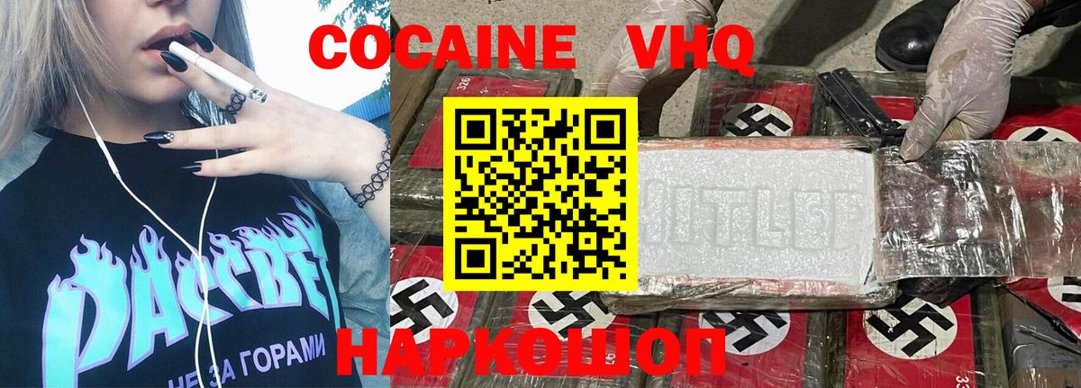 Cocaine Боливия  Нерюнгри 