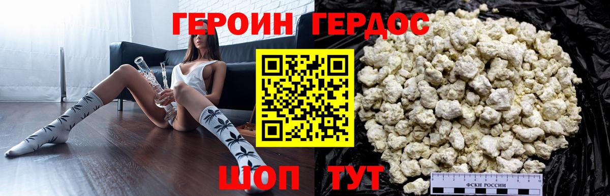 Героин гречка  Нерюнгри 