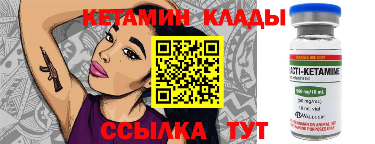 Кетамин VHQ  Кетамин ketamine  darknet состав  Нерюнгри 