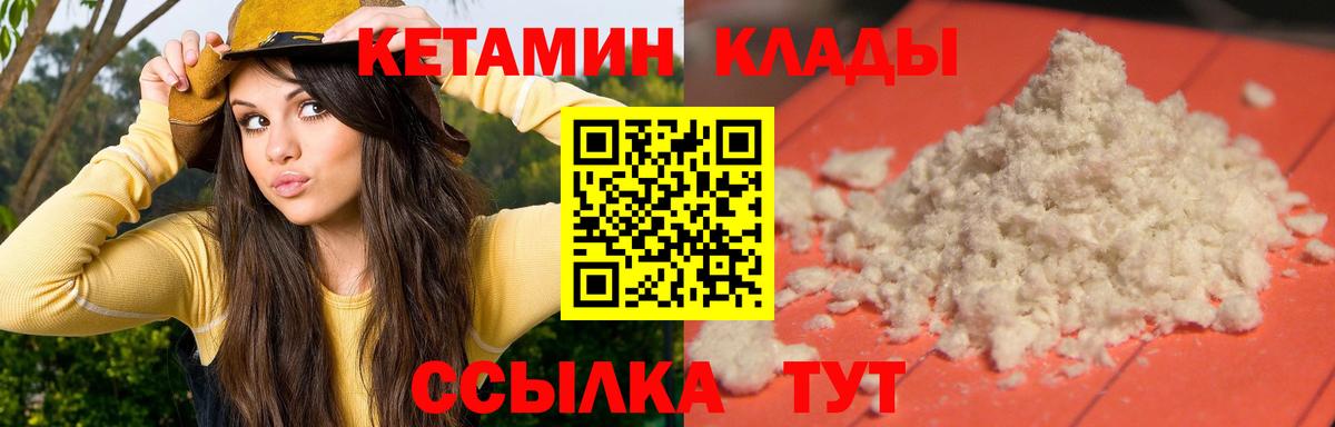 КЕТАМИН ketamine Нерюнгри