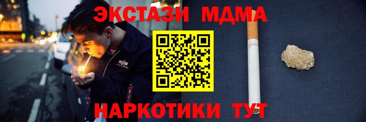 МДМА  MDMA VHQ  Нерюнгри  МДМА Molly 